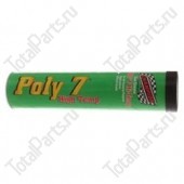 TOTALSOURCE SY4050T СМАЗКА ВЫСОКОТЕМПЕРАТУРНАЯ