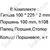 TVH 1215431 РЕМКОМПЛЕКТ ПОШНЕВОЙ ГРУППЫ