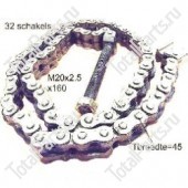 REALS C2140 ЦЕПЬ