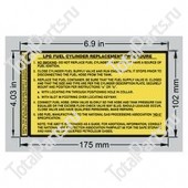 TOTALSOURCE SY76620 НАКЛЕЙКА