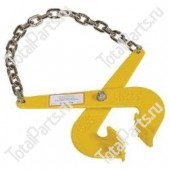 TOTALSOURCE SYPAL12 ХВАТАТЕЛЬ