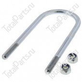 CHARLATTE SBDXX100004 U-ОБРАЗНЫЙ БОЛТ