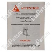 UPRIGHT 060577000 АНСИ РУЧНОЙ ВЕРТИКАЛЬНЫЙ