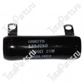 TOTALSOURCE SY77843 РЕЗИСТОР 2000 ОМ 25 ВАТ