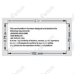 TOTALSOURCE SY95013 НАКЛЕЙКА