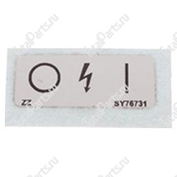 TOTALSOURCE SY1228102 НАКЛЕЙКА