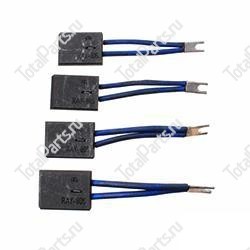 RAYMOND 57042425 НАБОР ЭЛЕКТРОЩЕТОК 4ШТ.