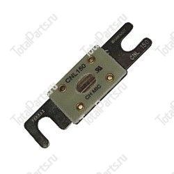 HYSTER 354589 ПРЕДОХРАНИТЕЛЬ 150A