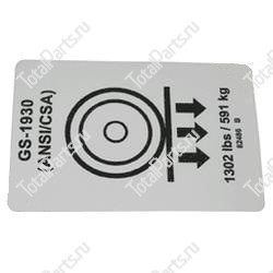 TOTALSOURCE SY77282 НАКЛЕЙКА