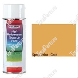 TOTALSOURCE SY59370 КРАСКА СПРЕЙ ЗОЛОТО