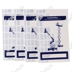 INTRUPA LOG1104 ЧЕКЛИСТ