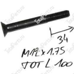 TVH 8617177 БОЛТ