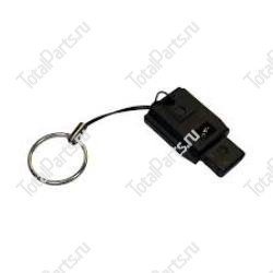 LINDE 0009701310 КЛЮЧ