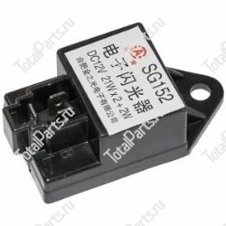 HANGCHA (HC) SG-153 РЕЛЕ