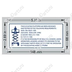 EPW 1DC59887 НАКЛЕЙКА