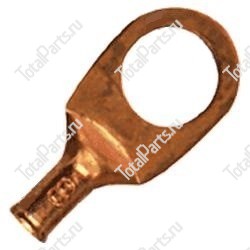 TOTALSOURCE 105059050 МЕДНЫЙ НАКОНЕЧНИК